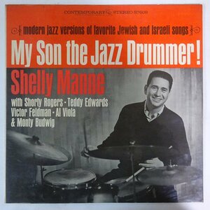 10026828;【US盤/艶黒ラベル/深溝/コーティングジャケ/CONTEMPORARY】Shelly Manne / My Son The Jazz Drummer!