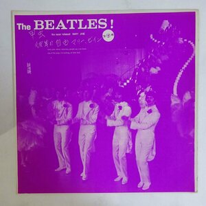 11188456;【BOOT】The Beatles / The Never Released Mary Jane