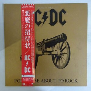 11188587;【美盤/帯付き/見開き】AC/DC / For Those About To Rock (We Salute You) 悪魔の招待状