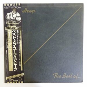 11188585;【帯付き】Uriah Heep / The Best Of... ベスト・オブ・ユーライア・ヒープ