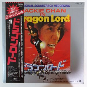 10026048;【帯付】ジャッキー・チェン / Dragon Lord ドラゴンロード