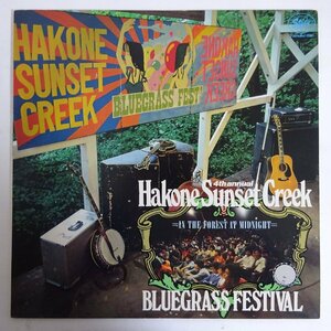 10026123;【自主制作】V.A. / Hakone Sunset Creek Bluegrass Festival