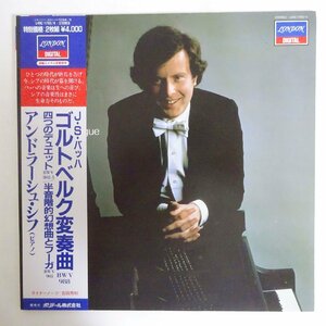 11187388;【ほぼ美盤/国内LONDON/見開き/2LP】アンドラーシュ・シフ J.S.バッハ/ゴルトベルク変奏曲