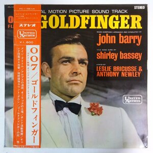 14031334;【帯付/ペラジャケ】John Barry / Goldfinger (Original Motion Picture Score) 007/ゴールドフィンガー