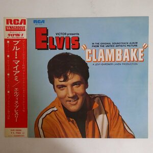 14031418;【帯付/ペラジャケ】Elvis エルヴィス・プレスリー / Clambake ブルー・マイアミ