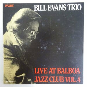 14031424;【Portugal盤/IVORY/Unofficial/限定プレス】Bill Evans Trio / Live At Balboa Jazz Club Vol. 4