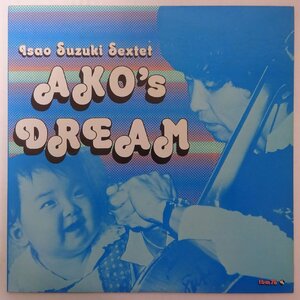 14031452;【美品/JPNオリジナル/three blind mice】鈴木勲 Isao Suzuki Sextet (渡辺香津美, 山本剛 ほか) / Ako's Dream あこの夢