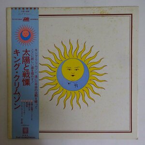 10025711;【帯付/補充票】KING CRIMSON / 太陽と戦慄 Larks' Tongues In Aspic