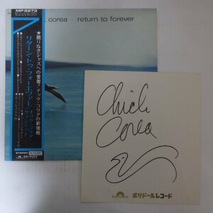 11186854;【帯付き/Polydor/サイン色紙付き】Chick Corea / Return To Forever