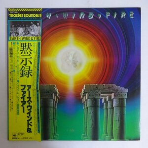 10025633;【帯付/高音質MASTER SOUND/見開き】Earth, Wind & Fire / I Am 黙示録