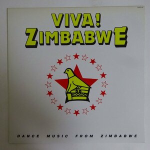 10025611;【国内盤/African】V.A. / Viva! Zimbabwe ビバ! ジンバブエ