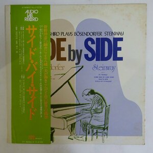 10026260;【美盤/帯付/Audio Lab/和ジャズ】八城一夫 (録音: 菅野沖彦) / Side By Side. Kazuo Yashiro Plays Bosendorfer & Steinway