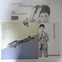 11187544;【国内盤】高橋 幸宏 Yukihiro Takahashi / Murdered By The Music = 音楽殺人_画像2