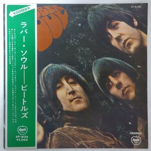 11187565;[ arrow seal obi attaching / supplement .]The Beatles / Rubber Soul