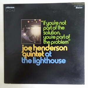 11187628;【国内盤/Milestone】JoeHenderson Quintet/At The Lighthouse If You're Not Part Of The Solution You're Part Of The Problem