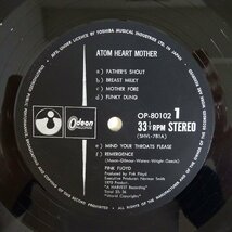 11187839;【国内盤/Odeon/見開き】Pink Floyd ピンク・フロイド / 原子心母 Atom Heart Mother_画像3