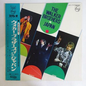 11187846;【帯付き/補充票/見開き】The Walker Brothers / The Walker Brothers In Japan