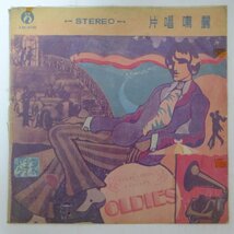 14031686;【台湾盤/Red Vinyl】The Beatles / A Collection Of Beatles Oldies_画像1