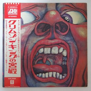 14031673;[ с лентой / дополнительный ./ видеть открытие ]King Crimson / In The Court Of The Crimson King Crimson * King. . dono 