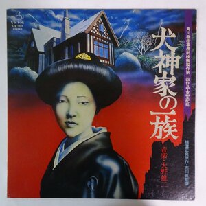 14031842;[ beautiful record /JPN original / promo / white label ] Oono male two Yuji Ohno / dog god house. one group 
