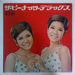 11188499;【国内盤/ペラジャケ/見開き】ザ・ピーナッツ / ザ・ピーナッツ・デラックス