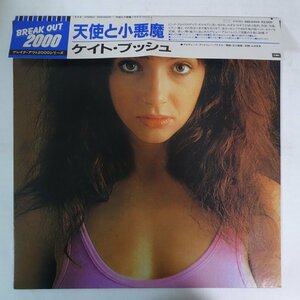 11188481;【ほぼ美品/掛帯付き】Kate Bush / The Kick Inside 天使と小悪魔