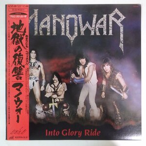 14031777;【JPNオリジナル/初回帯付】Manowar マノウォー / Into Glory Ride 地獄の復讐