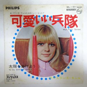 10026536;【国内盤/7inch】フランス・ギャル France Gall / 可愛いい兵隊 Mon P'Tit Soldat / 太陽をあげよう Y'a Du Soleil A Vendre