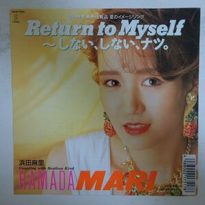 11187971;[ almost beautiful goods / domestic record / rare 89 year departure /7inch] Hamada Mari / Return To Myself ~ not doing, not doing,natsu.