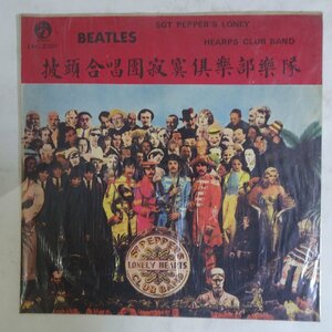 14031922;【ほぼ美盤/Taiwan盤/Orange Vinyl】The Beatles / 披頭合唱團寂寞?樂部樂隊 Sgt Peppeb's Loney Hearps Club Band
