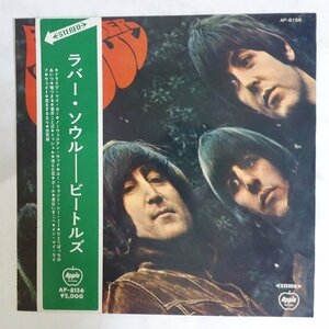 14031933;【矢印帯付/東芝赤盤/ペラジャケ/補充票】The Beatles / Rubber Soul