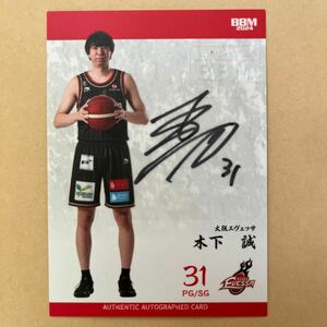 BBM B.LEAGUE 2023-2024FAST BREAK 2nd Half 木下誠大阪エヴェッサ直筆サインカード 20枚限定