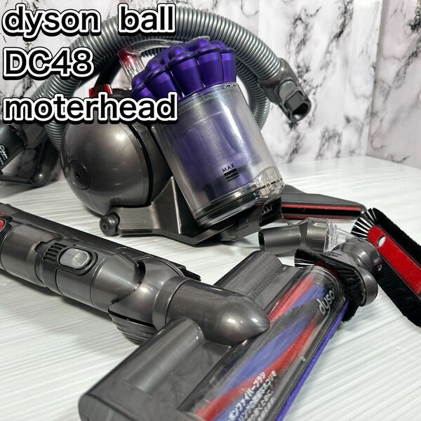 ダイソン　 dysonball DC48 タービンヘッド　掃除機　キャニスター　 サイクロンクリーナー