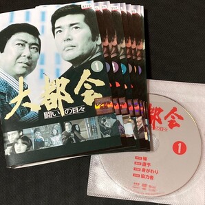 【匿名配送/送料無料】 大都会 〜 闘いの日々 〜 全8巻 レンタル落ちDVD 石原裕次郎 渡哲也 寺尾聰 TVドラマ 懐かしい 豪華ゲスト
