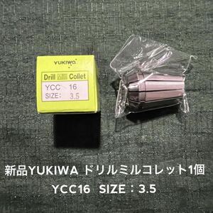 【新品】YUKIWA ユキワ精工 YCC型ドリルミルコレット YCC16／SIZE-3.5箱付き