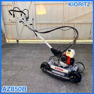 ☆ 中古 KIORITZ 共立 スパイダーモア 4WD 自走式草刈機 AZ860B ☆