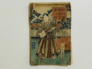 「牡丹園娘荘子」二編上 1冊 笠亭仙果作 歌川国輝画 嘉永4年｜和本 和書 古典籍 絵本 絵入本 浮世絵 読本 草双紙 合巻 戯作者 江戸時代