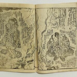 「為朝一代記」三編 1冊 柳下亭種員作 歌川広重画｜和本 和書 古典籍 絵本 絵入本 浮世絵 読本 草双紙 合巻 江戸時代 弓張月の画像10