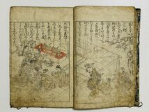 「女中風俗玉鏡」巻上 1冊 江島其磧作 西川祐信画 享保17年｜和本 和書 古典籍 絵本 絵入本 浮世絵 読本 草双紙 絵画 芸術 江戸時代_画像5