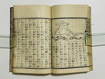 「訓蒙窮理図解」 1冊 福沢諭吉 明治四年再刻｜和本 和書 古典籍 絵本 絵入本 浮世絵 読本 草双紙 物理 科学技術 理工学 教科書 往来物_画像9