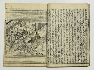 「新板平家物語」巻三 1冊｜和本 和書 古典籍 絵本 絵入本 浮世絵 読本 草双紙 軍記物語 源氏 源平の戦い 鎌倉時代 平安貴族 武士 源氏物語