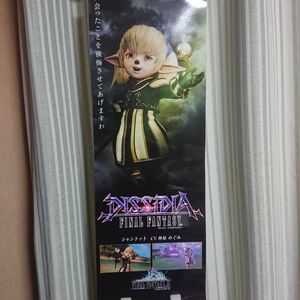 DFFAC ディシディア シャントット 非売品ポスター