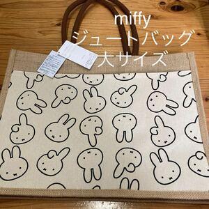 Miffy