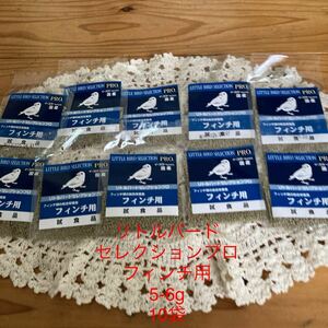  new goods prompt decision free shipping! little bird selection Pro fins chi for 5-6g10 sack set time limit 2025.04