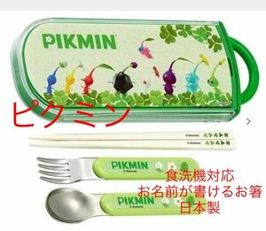  go in . go in . preparation .! new goods unopened prompt decision free shipping!PIKMINpikmin anti-bacterial dishwasher correspondence sliding type set of forks, spoons, chopsticks made in Japan name seal entering 