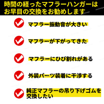 マフラーハンガー マフラーブッシュ　吊りゴム　自動車 衝撃吸収 振動低減　強化 固定　防振ゴム 3段階調整 サイレンサー マウント リング_画像2