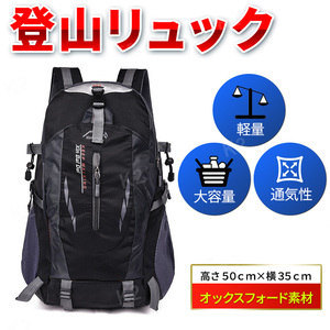  rucksack mountain climbing backpack Day Pack bike back outdoor light weight high capacity black black man and woman use men's lady's 