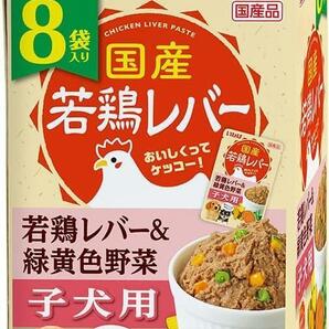 いなば 若鶏レバーパウチ 子犬用 若鶏レバー&緑黄色野菜 40g×8袋