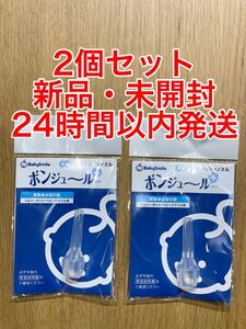 【新品・未開封】鼻水吸引用 透明ロングシリコンノズル