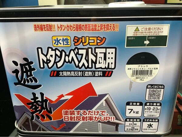 7kg太陽熱高反射遮熱塗料日射反射率UP水性シリコントタンベスト瓦赤外線スカイブルー